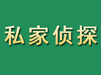 罗定市私家正规侦探